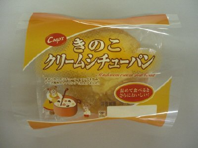 きのこクリームシチューパン