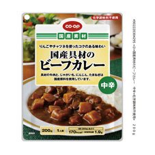 国産具材のビーフカレー　中辛
