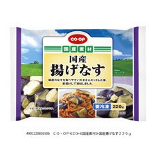 国産揚げなす
