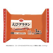 えびグラタン
