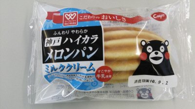 神戸ハイカラメロンパン　ミルククリーム（コープスフードプラン熊本阿蘇すこやか牛乳使用）