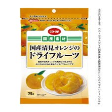 国産清見オレンジのドライフルーツ