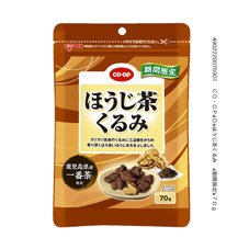 ほうじ茶くるみ