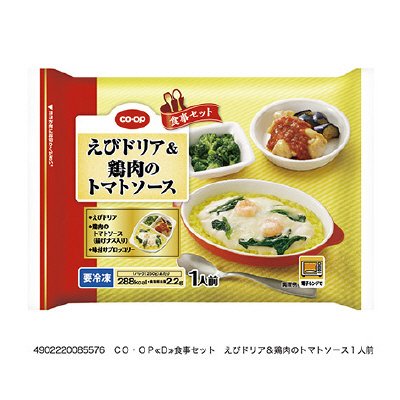 食事セット　えびドリア＆鶏肉のトマトソース