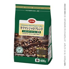 キリマンジャロブレンド　レギュラーコーヒー