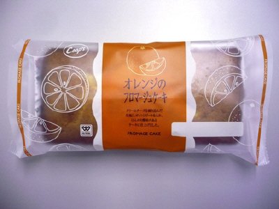 オレンジのフロマージュケーキ