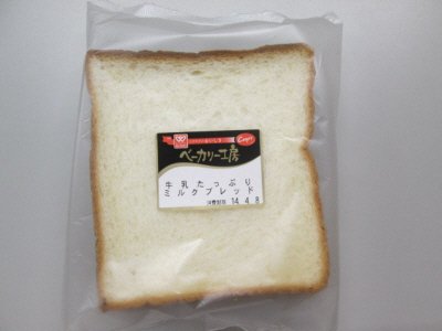 牛乳たっぷりミルクブレッド