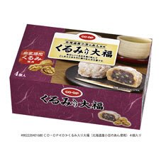 くるみ入り大福（北海道産小豆のあん使用）