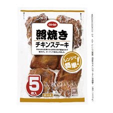 （レンジで簡単）照焼きチキンステーキ