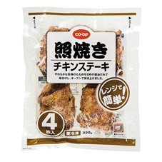 （レンジで簡単）照焼きチキンステーキ