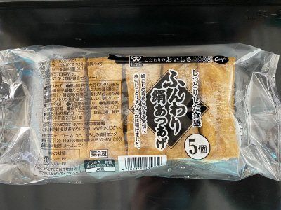 ふんわり絹あつあげ（業務用）