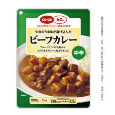 ビーフカレー　中辛