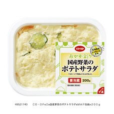 国産野菜のポテトサラダ