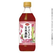 ローズヒップ＆玄米黒酢