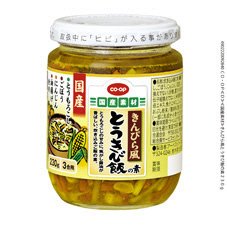 きんぴら風とうきび飯の素