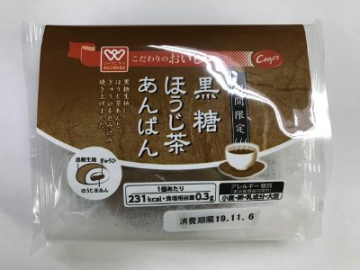 黒糖ほうじ茶あんぱん（ぎゅうひ入り）