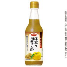 深煎り胡麻ぽん酢