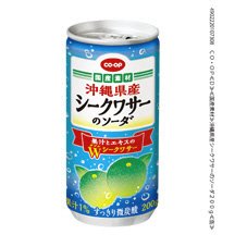 沖縄県産シークワサーのソーダ