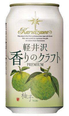 軽井沢香りのクラフト〈柚子〉