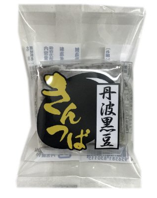 黒豆きんつば