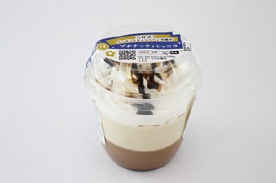 プチ　ナッティショコラ
