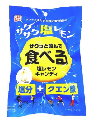 食べる塩レモンキャンディ