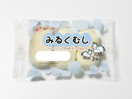 みるくむし３個入