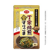 丁寧焙煎　金すりごま
