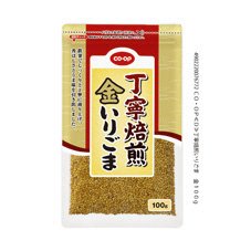 丁寧焙煎　金いりごま