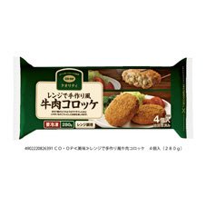 レンジで手作り風牛肉コロッケ