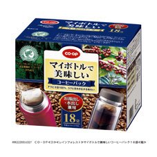 マイボトルで美味しいコーヒーパック