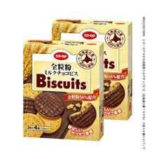 全粒粉ミルクチョコビス（北海道小麦１００％）