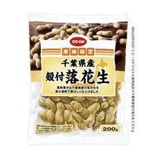 千葉県産殻付落花生