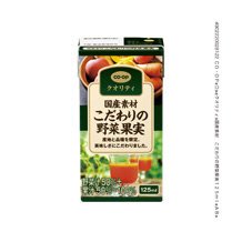 国産素材　こだわりの野菜果実