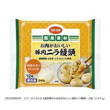 お肉がおいしい豚肉ニラ饅頭