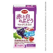 赤と白のぶどう　マルチミネラル