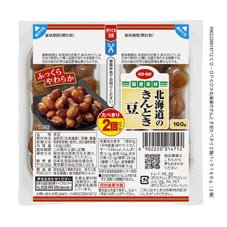 北海道のきんとき豆たべきり２個パック
