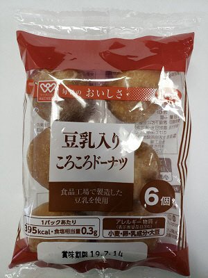 豆乳入り　ころころドーナツ