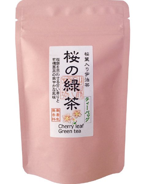 桜葉入宇治茶　桜の緑茶