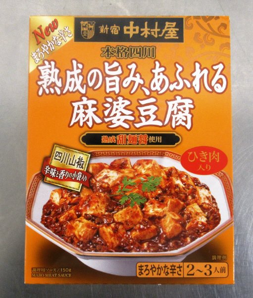 本格四川　熟成の旨み、あふれる麻婆豆腐