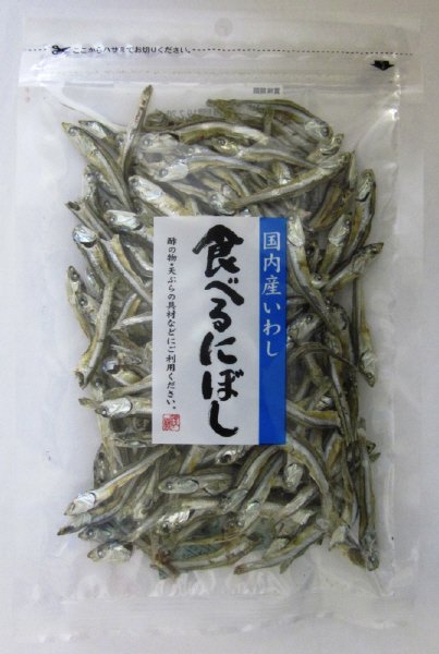 食べるにぼし