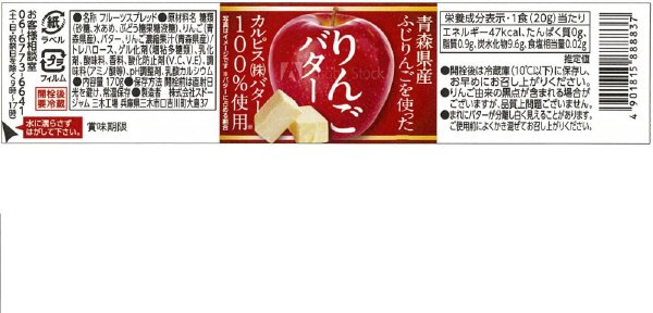 りんごバター