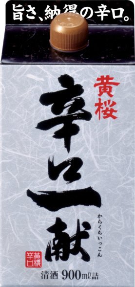 辛口一献