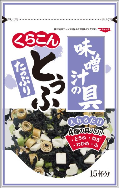 味噌汁の具とうふたっぷり