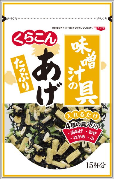 味噌汁の具あげたっぷり