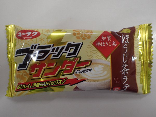ブラックサンダーほうじ茶ラテ