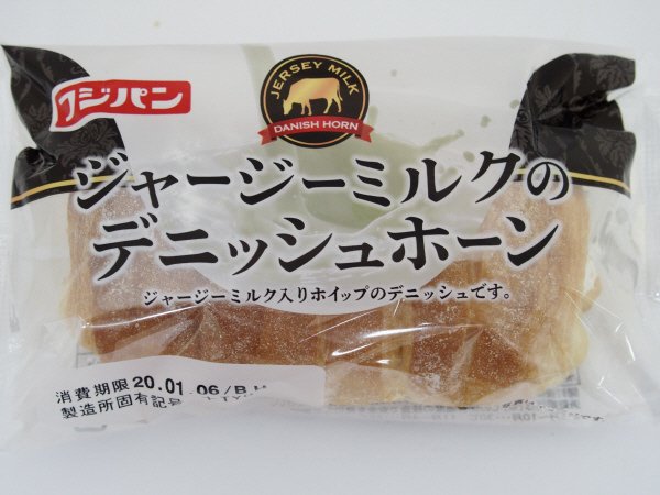 ジャージーミルクのデニッシュホーン