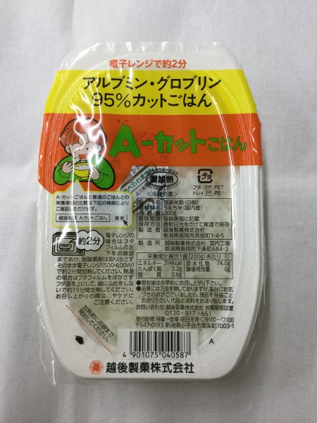 Ａ－カットごはん