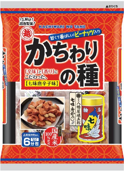 かちわりの種　七味唐辛子味