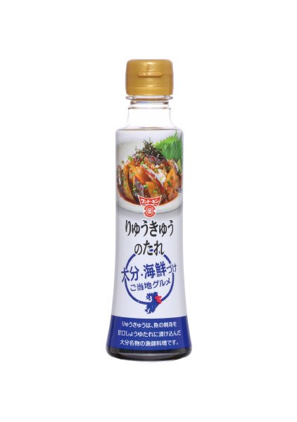 りゅうきゅうのたれ